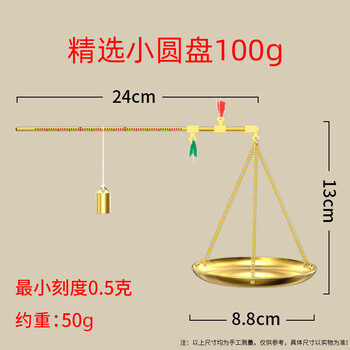 Ktrue chinese medicine weighing scale household steelyard small copper scale old-fashioned chinese medicine material weighing device special scale portable pharmacy selected small disc 100g (moderate thickness)