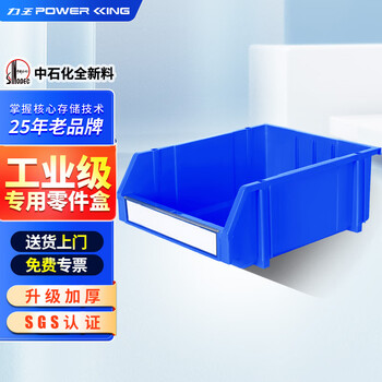 Liwang powerking assembled vertical parts box, shelf oblique plastic storage box, screw box, thickened partitioned modular accessories material box, tool box, parts box, 23# heavy-duty assembled back hanging 450*370*180mm single blue