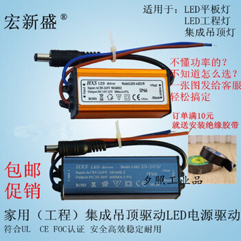 Leddrive integrated ceiling light transformer flat panel light power supply driver rectifier glue filling waterproof 40-54w female aluminum shell glue filling 600ma