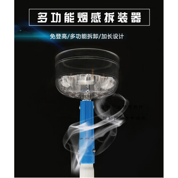 Multi-functional smoke sensor disassembly and assembly tool, fire smoke and temperature alarm detector, no need to climb high to disassemble and install the artifact