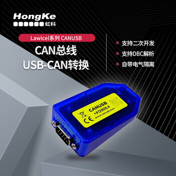 Hongke can to usb converter mini portable, compact and cost-effective usb-can conversion lawicel series