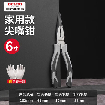 Delixi needle-nose pliers for electricians, multi-functional, industrial-grade manual mini pliers, small needle-nose pliers, 6-inch needle-nose pliers, household style, industrial grade + gloves