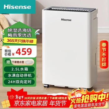 Hisense dehumidifier/dehumidifier, large area household dehumidifier, light sound mildew-proof dehumidifier, villa moisture absorber, basement dehumidification and moisture-proof dryer 9l/day 20-40, suitable for small spaces.