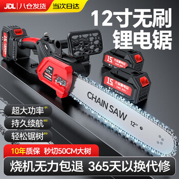 Zhihui chainsaw logging saw lithium battery household rechargeable logging saw felling trees electric sawing tree artifact flashlight chain saw 12-inch supreme model 15 cells two batteries two chains brushless high-power electric chain saw-2024 new upgrade
