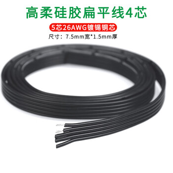 Type-c welding wire head android data cable interface 5a high current male and female socket with board repair diy plug 5-core high-flexible silicone flat cable 2 meters