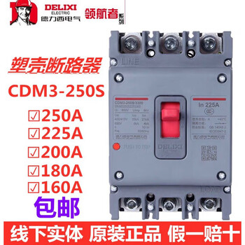 Plastic case circuit breaker 250a 200a three-phase air switch 380v 250a