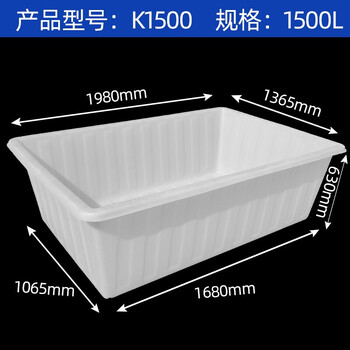 Plastic water tank square bucket thickened water storage large rectangular fish tendon soaked in tiles clothing factory turnover box beef tendon material thickened type 1500 (white without cover)