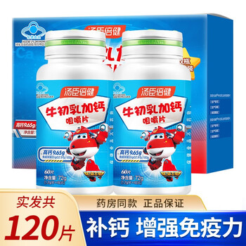 Tomson by-health colostrum plus calcium chewable tablets children's calcium tablets students and teenagers enhance immunity milk flagship 120 tablets