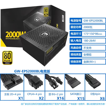 Ouhuayuan full module desktop computer power supply great wall dragon 2000w gold e-sports edition
