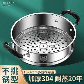 Huyo german 304 stainless steel steam grid household ear steamer rice cooker universal rack food grade wok thickened steamer steam grid suitable for pot inner diameter 25.6~26.5cm