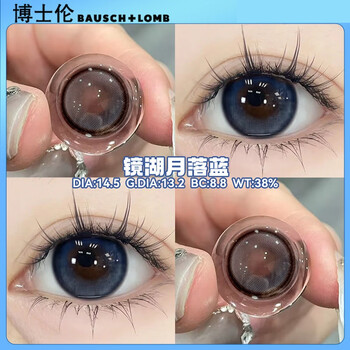 Bausch & lomb color contact lenses half yearly disposable 1 piece black large diameter female contact lenses pure desire brown gray blue authentic flagship jinghu yueluo blue-blue 1 275 degrees