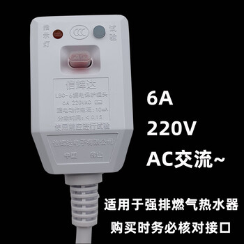 Lbc-/16a xinhuida leakage protection plug power cord protector switch 6a
