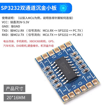 Rs232 sp3232 ttl to rs232 module rs232 to ttl flash line serial port module immersed gold board sp3232 dual channel immersed gold small board