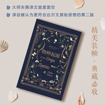 The origin of species (darwin manuscript collector's edition master's translation)