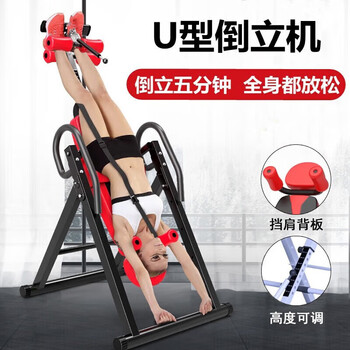 Oshi fengzi inversion machine inversion machine home fitness equipment inversion traction inversion stretching lumbar spine chair inversion red and black basic model
