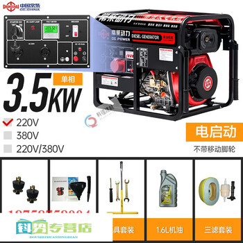 Qiaobolai diesel generator set 5kw 6/8/10/12kw single three-phase 220v/380v high configuration 3.5kw220v open frame electric start