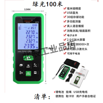 E.f.vslon delixi laser rangefinder de50de70de100de120db70db50db100db1 green light 100 meter voice model