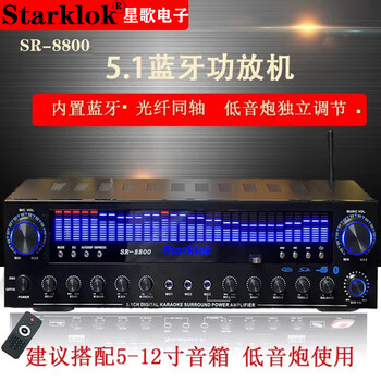 Starkloksr8800 new 5.1 power amplifier home theater hifi subwoofer power amplifier high fidelity dynamic large screen with fiber optic coaxial bluetooth power amplifier 5.1 long screen version-sr8800 blue screen