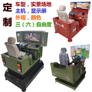 Xinyi vr car driving simulator simulator three-screen dynamic special vehicle loading simulation excavator training customized model