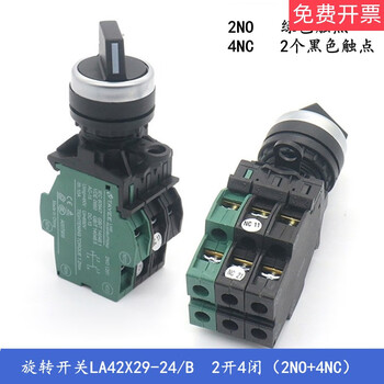 Otis/hangzhou theo elevator la42x29 car roof inspection transfer switch xaa177hb6 tianyi button rotary switch la42x29-24/b