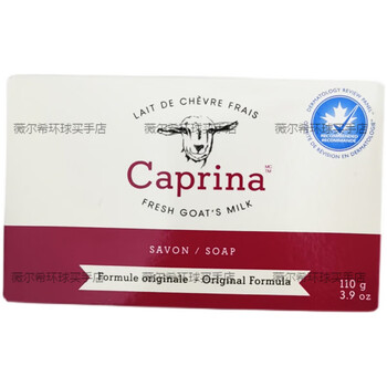 Canus spot canadian canus goat milk soap handmade baby face wash bath cleanser 110g piece