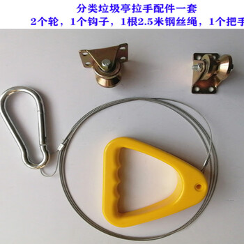 Lan baihui trash can hand pull ring triangle hanging ring handle hand pull ring garbage classification kiosk hand ring pull ring complete set of trash can pull wire rope version