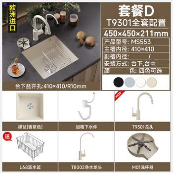 Marboo quartz stone sink bar counter sink vegetable basin kitchen sink under counter basin mini small single tank 556 45*45cm 553 package d bare tank + t9301 dragon