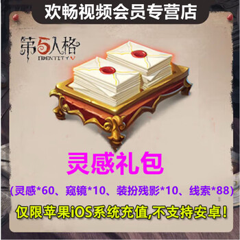 Fill in the character id and recharge directly. identity v echo recharge gift pack echo recharge inspiration gift pack (limited to 1 purchase per month)