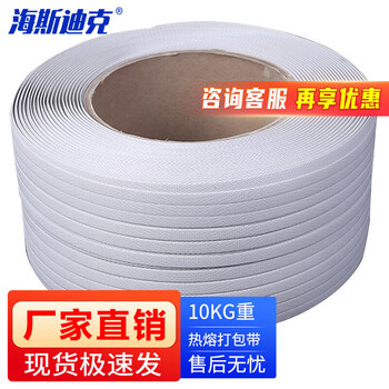 Hasdick hkw-121 pp machine strapping machine 10kg semi-automatic machine strapping pp hot melt strapping white