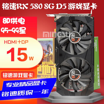 Sapphire mingsu rx 580 4g rx580 8g rx570 4g chicken game computer game 4k graphics card bit width 8g video memory mingsu rx 580 8g d5 hdmi/dp quasi-new boxed