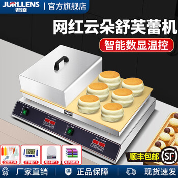 Jurllens soufflé machine commercial digital soufflé machine commercial snack equipment dorayaki stall equipment pure copper waffle machine brushed stainless steel-double head digital display model