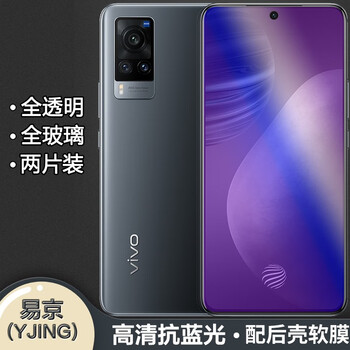 Yjing is suitable for vivo x60 tempered film blue light vivox60 full screen mobile phone hd protective film anti-blue light transparent front film (2 pieces) + carbon fiber back cover soft film