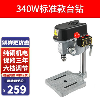 Jinchengtai precision bench drill small 220v industrial grade drilling machine mini household multi-function drilling machine high-precision electric drill 340w standard bench drill (clamping 1-10mm)