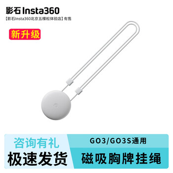 Shadowstone insta360 go3/go3s thumb camera accessories action camera original accessories magnetic name tag lanyard (go3 go3s)