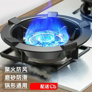 Kaiqi cast iron gas stove fire cover gas stove windproof cover energy-saving cover household four-claw five-claw universal natural gas anti-slip bracket stove stove stove shelf energy-concentrating plate heat insulation windshield ring 5-claw model original stove frame 5-claw available, stable and non-slip