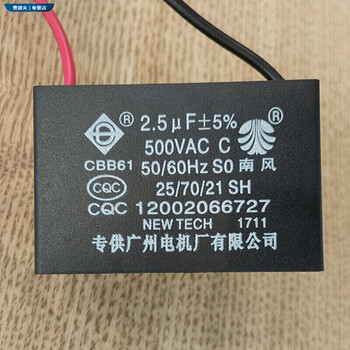 South wind fan ceiling fan capacitor 2.5 50/60 starting capacitor 500 universal type 61 universal type 61