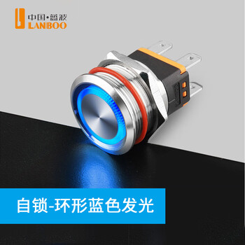 Blue wave button 22mm metal button switch 10/20a high current self-resetting custom waterproof with light power button luminous double self-locking safe wiring and convenient 22c self-locking-ring blue luminous 220v 22mm