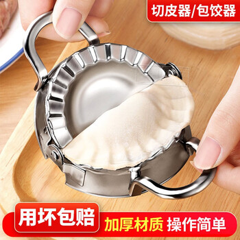 Yingyao dumpling making dumpling mold simple dumpling making dumpling maker small household flower-shaped kitchen gadget large size 9.5cm 1 layer