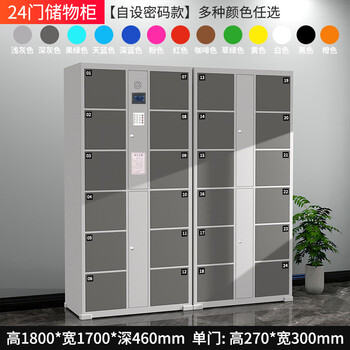 Supermarket electronic bag storage cabinet smart locker mobile phone locker barcode fingerprint scan code face recognition wechat cabinet 24 doors self-encoding model