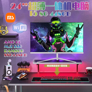 Xiaomi's same ms all-in-one computer core i5 12400 12th generation 19-32 inch all-in-one computer office home e-sports game design 22-inch i5 4g 448g core display t3 all-in-one computer quasi-new