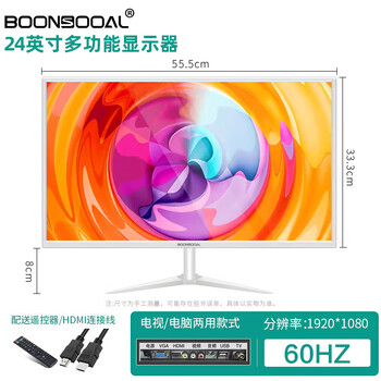 White 19-32-inch computer monitor ultra-clear 2k/4k curved e-sports high-brush desktop computer display second-hand white 24-inch tv multi-function remote control + audio