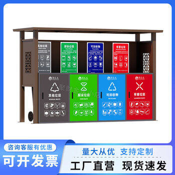Outdoor intelligent four-category garbage kiosk campus sanitation garbage collection station park street garbage collection kiosk customized contact customer service