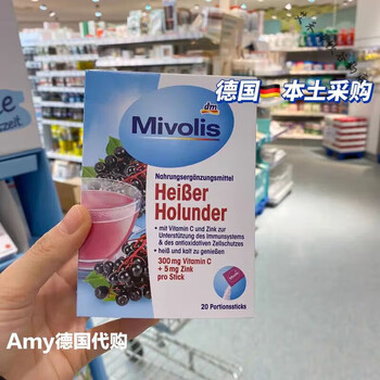 Shifangyi spot german dm mivolis natural elderberry granules vc hot drink to boost immunity for adults 20 pieces 1 box
