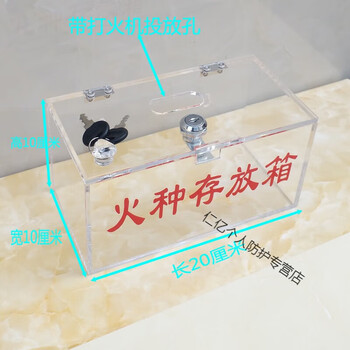 Customizable fire storage box transparent acrylic fire collection box storage box workshop lighter mobile phone cabinet with drop hole 20*10*10cm