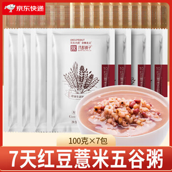 Biandupuzi red bean and barley porridge, eight-treasure porridge, rice and whole grains raw materials, nutritious breakfast moisture black rice small package ingredients 7-day red bean and barley porridge (100g*7 packs)