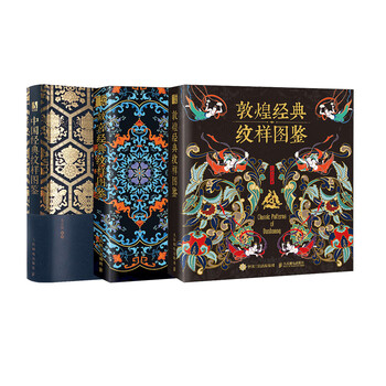 Chinese classic pattern illustrated + forbidden city classic pattern illustrated + dunhuang classic pattern illustrated chinese tradition