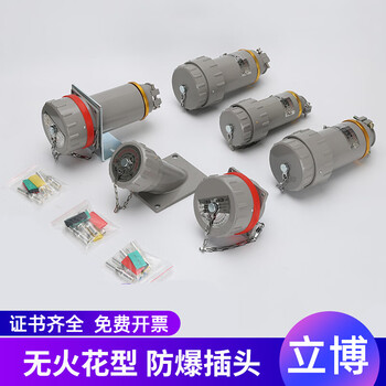 Ladbrokes bj non-spark explosion-proof plug connector male and female aviation plug seat fixed mobile oblique plug-in yt peak 32a single phase-3 core fixed socket gz-female