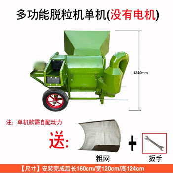 Kezhitu seed rice, sorghum, barley, soybeans, highland barley, gasoline and diesel, soybean rice threshing machine, multi-functional rice and wheat threshing machine, multi-functional threshing machine with pulley (with own power)