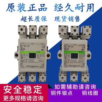 Original changshu ac contactor-e5 e6 e7 sc-n8 10 11 12 m8-c customized changshu fuji sc-e5 110v_110v