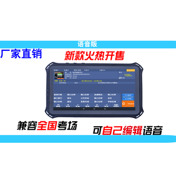 Kaisida subject three-way test instrument automatic voice broadcasting, judging and scoring subject three-voice driving test training instrument simulator red